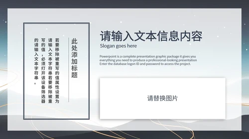 白色中国风中式传统商务年会总结PPT模板