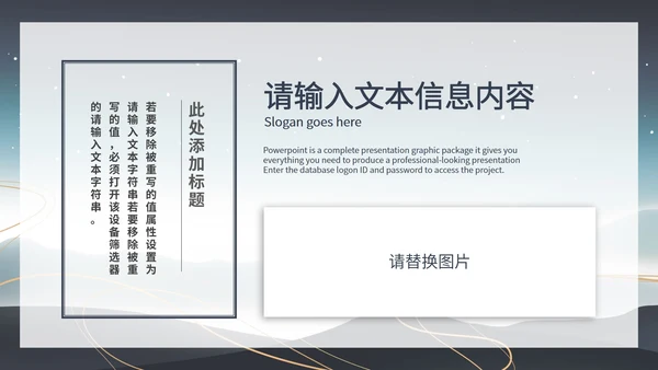 白色中国风中式传统商务年会总结PPT模板
