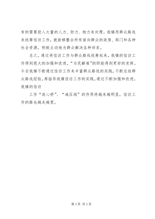 做好乡镇“两险”工作的实践和探索 (3).docx