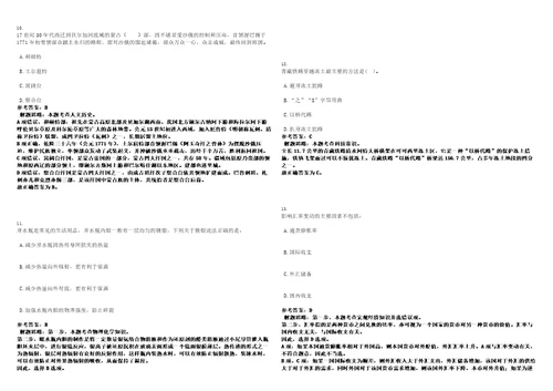 2023年02月厦门同安资产管理有限公司下属厦门同安人力资源服务有限公司社会公开招考购买服务人员笔试题库含答案解析0