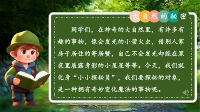 2《我是什么》