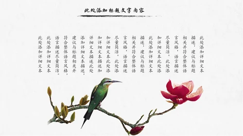 水墨传统文化中国风国学文化PPT模板
