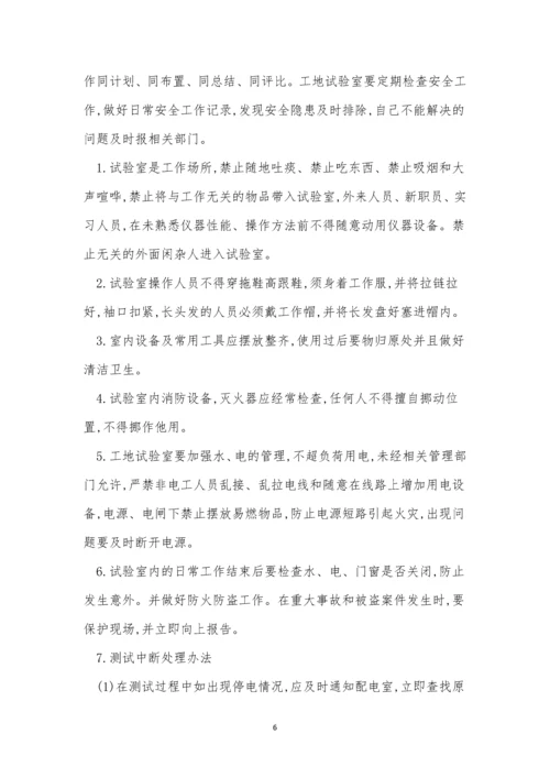 工地责任制度8篇.docx