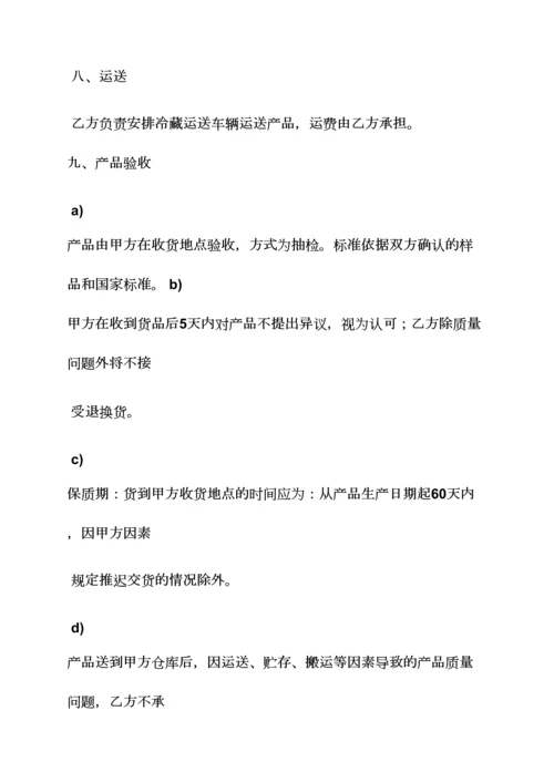 机械代加工合同范本.docx