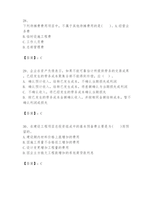 2024年一级建造师之一建建设工程经济题库含完整答案（易错题）.docx