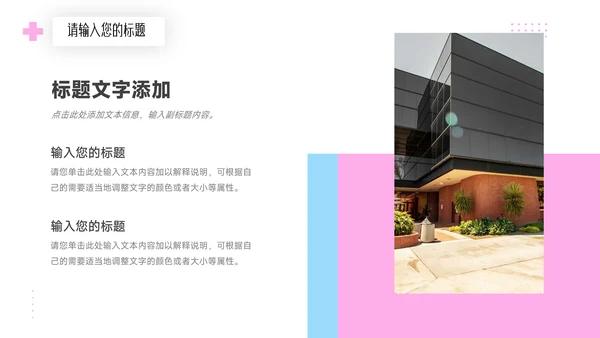 红蓝创意双色新媒体运营报告PPT模板