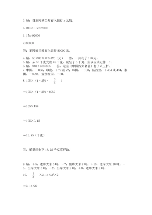 六年级小升初数学解决问题50道【原创题】.docx