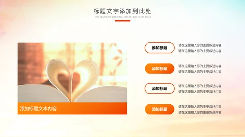 读书分享知识好书推荐全民阅读PPT模板