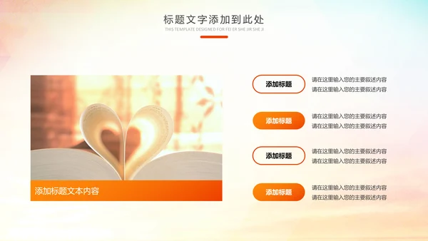 读书分享知识好书推荐全民阅读PPT模板