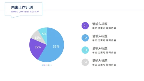 多色简约商务PPT模板