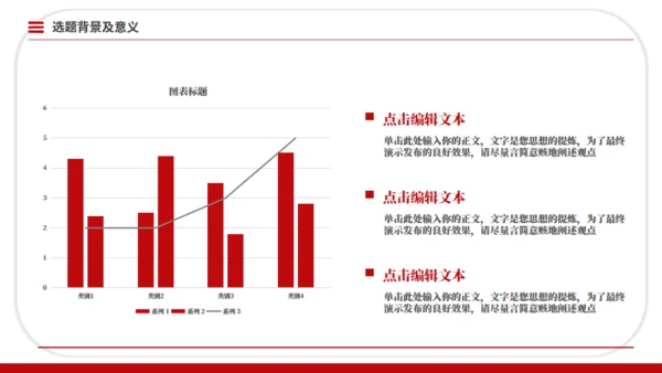学术风论文设计毕业论文答辩通用PPT模板