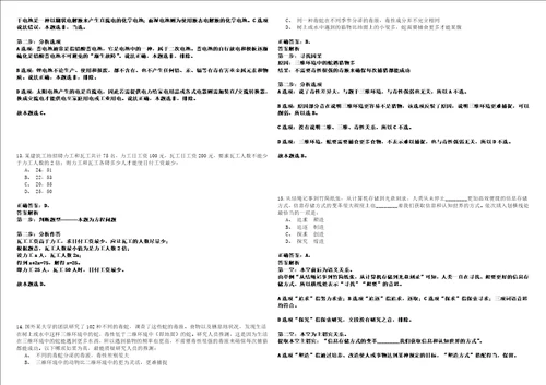 2022年02月四川省泸州市兴泸水务集团股份有限公司社会招聘1名工作人员强化练习题捌答案详解版3套