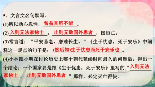 23《孟子》三章 课件