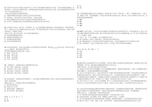 云南楚雄大姚县融媒体中心招考聘用编外聘用制人员笔试历年高频考点版试卷摘选含答案带详解