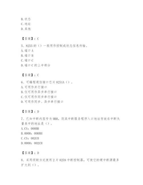 2024年国家电网招聘之自动控制类题库附参考答案【综合卷】.docx