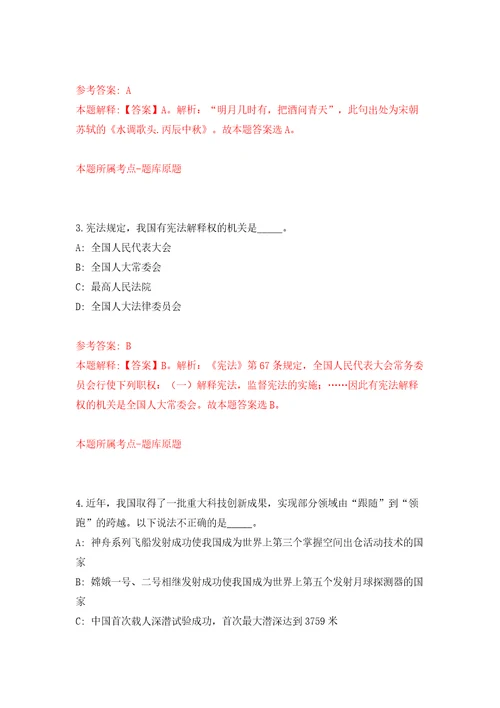 云南文山州西畴县事业单位公开招聘紧缺人才24人模拟训练卷第5卷