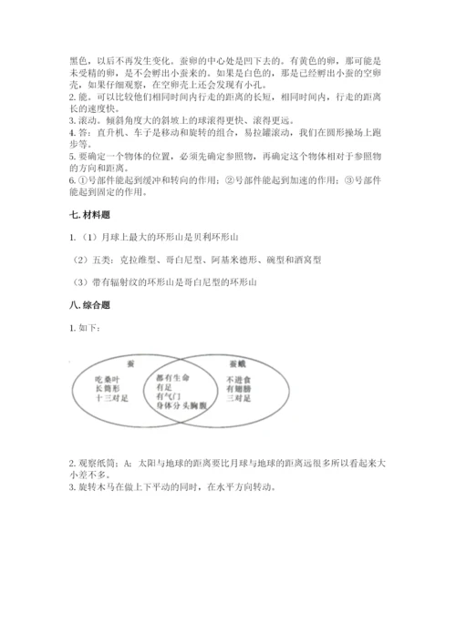 教科版三年级下册科学期末测试卷【a卷】.docx