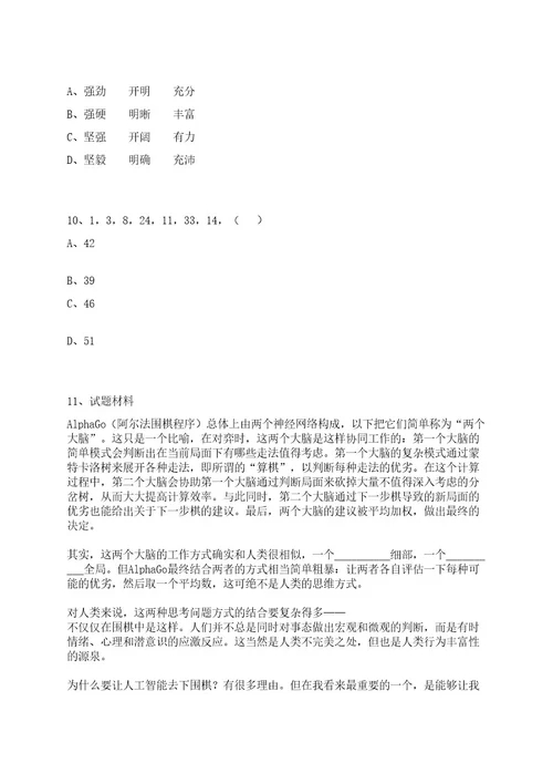 2022年08月哈尔滨新区江北一体发展区招考派遣制专业人才笔试历年难易错点考题荟萃附带答案详解0