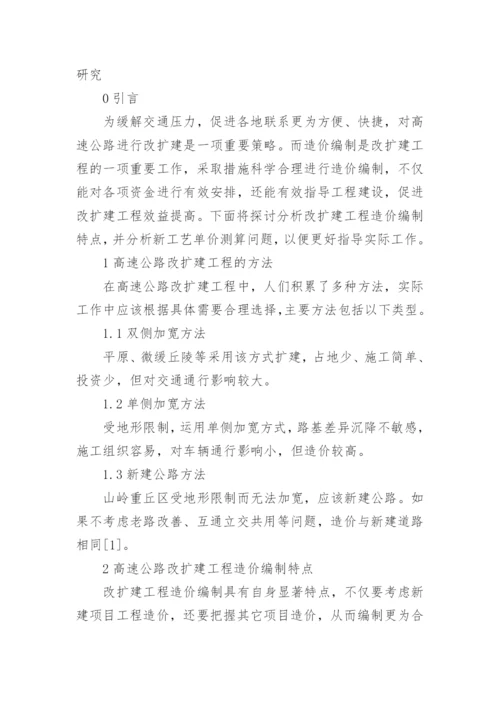 工程造价毕业生论文开题报告.docx