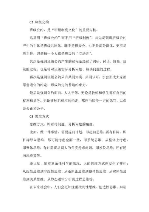 班级文化建设的六条路径.docx