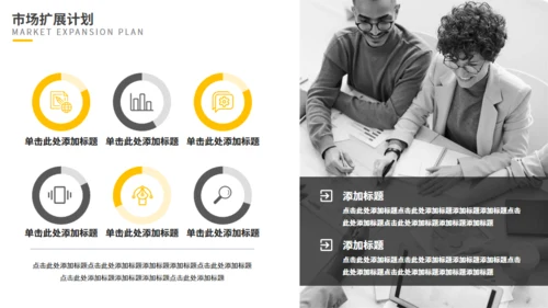 个性欧美风招商引资公司介绍通用PPT模板