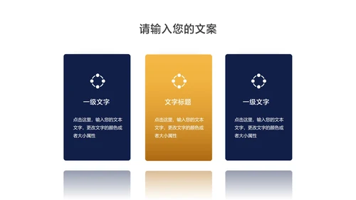 商务风深色商业合作企业宣传PPT模板