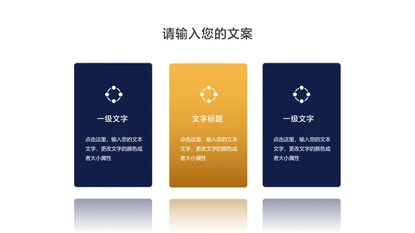 商务风深色商业合作企业宣传PPT模板