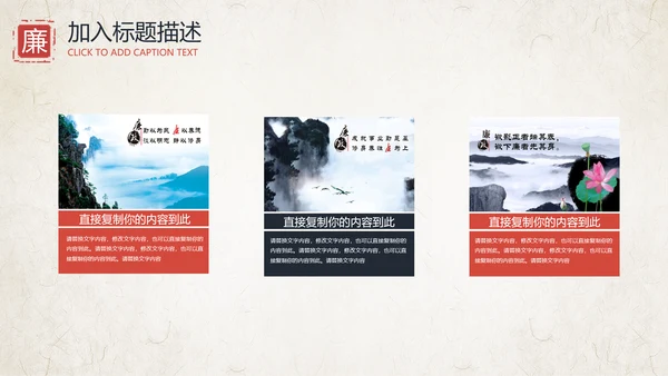 中国风清廉洁纪委检察院反腐败反贪局PPT