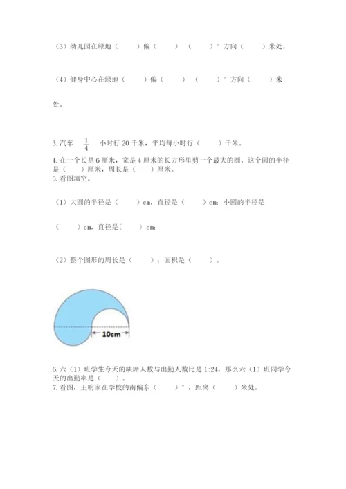 小学六年级上册数学期末测试卷（各地真题）word版.docx