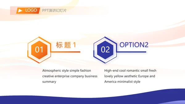 为奥运喝彩运动比赛动态PPT模板