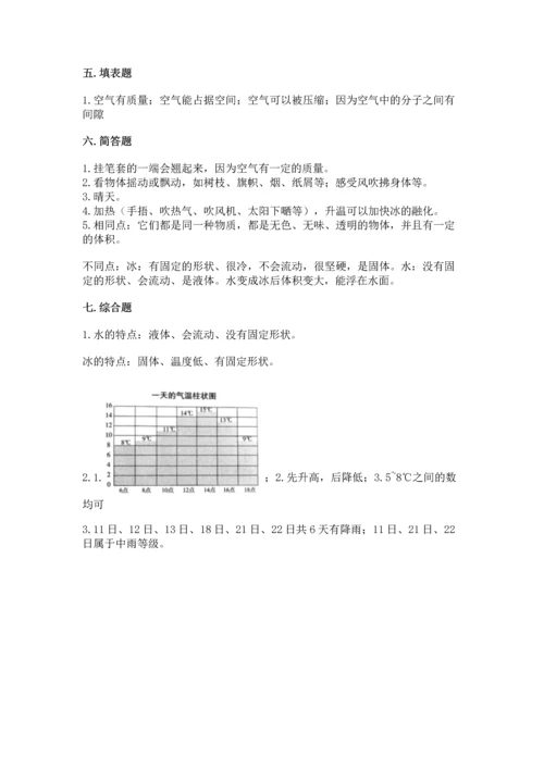 教科版三年级上册科学期末测试卷精选答案.docx