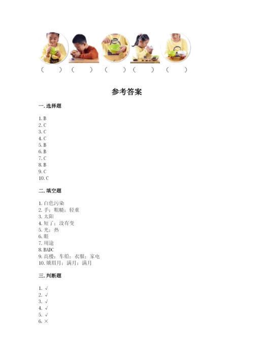 教科版二年级上册科学期末考试试卷及答案（夺冠系列）.docx