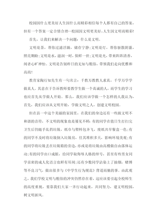 创建文明校园活动心得感想范文5篇.docx