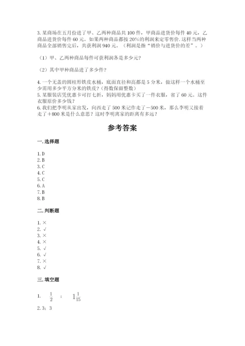 北京版六年级下册数学期末测试卷精品（基础题）.docx