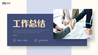 商务风叠层图片工作总结述职报告汇报PPT