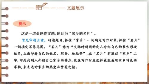 第三单元 写作 布局谋篇 课件(共26张PPT) 2024-2025学年语文部编版九年级下册