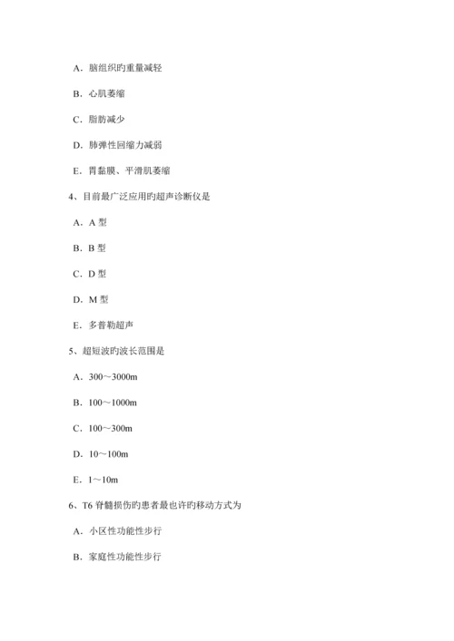 2023年上半年上海康复医学技士中级主管技师职称考试题.docx