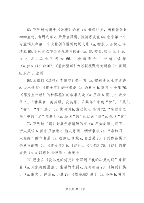 同济大学专升本学习报告 (2).docx