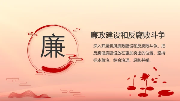聚焦全国两会政府工作报告PPT