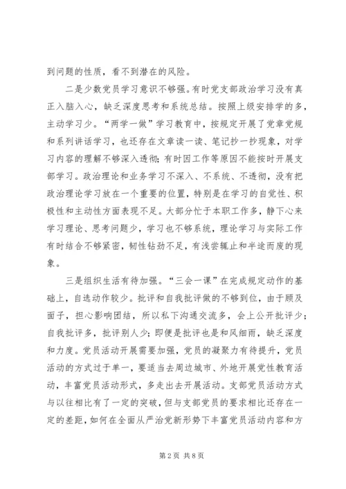 机关党员干部思想与精神状态初析.docx