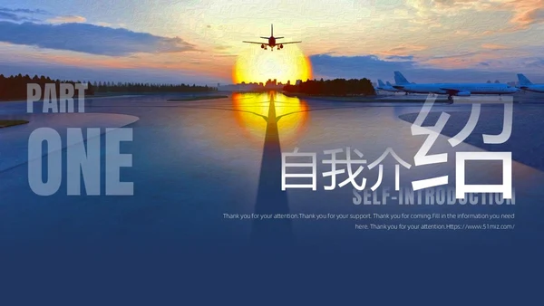 蓝色励志简约渐变大气商务风向前看汇报述职通用PPT模板述职报告
