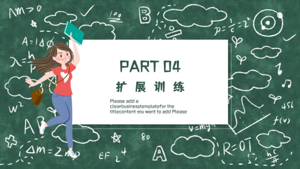 《Myself》教师教学课件通用PPT模板