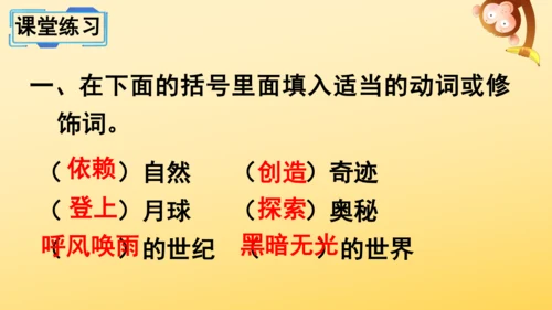 7 呼风唤雨的世纪  课件