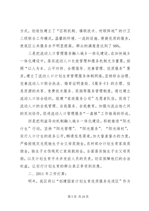 县林业局促进城乡绿化一体化建设情况汇报.docx