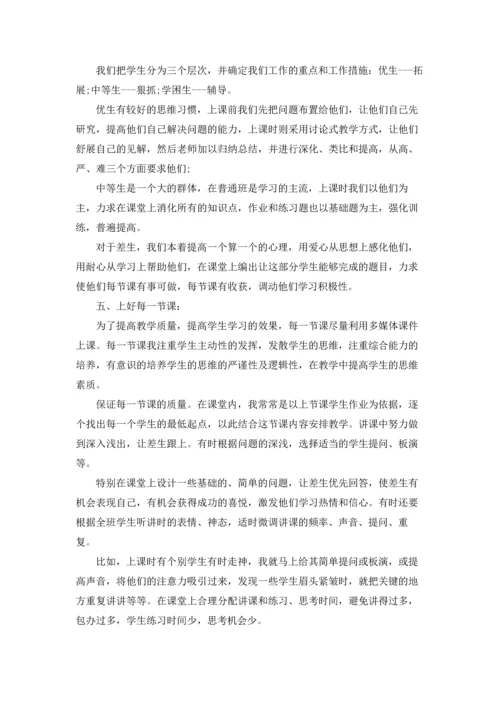 初三教学工作总结（十篇）.docx