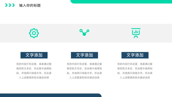 绿色极简图文杂志风个人述职报告PPT模板