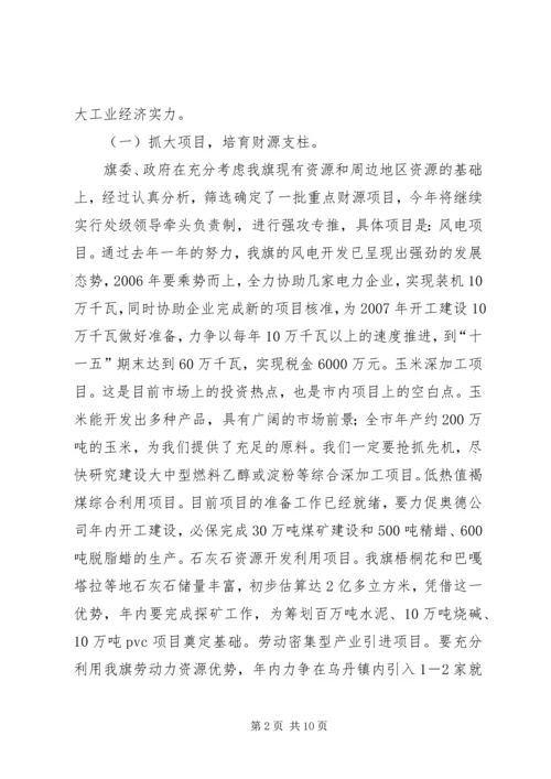 副县长在全县工业经济与城乡建设工作会议上的讲话稿 (3).docx