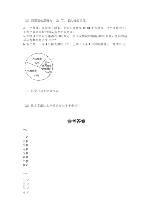 苏教版六年级数学小升初试卷及完整答案（全国通用）.docx