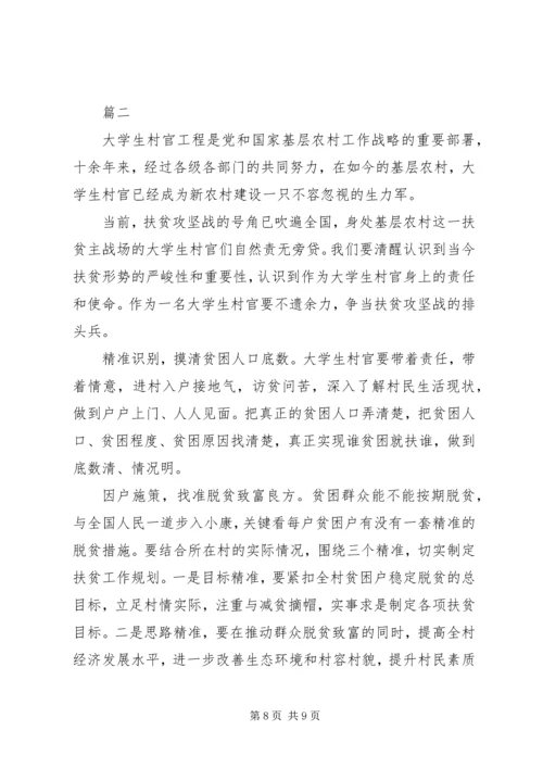 党课讲稿某年脱贫攻坚两篇.docx