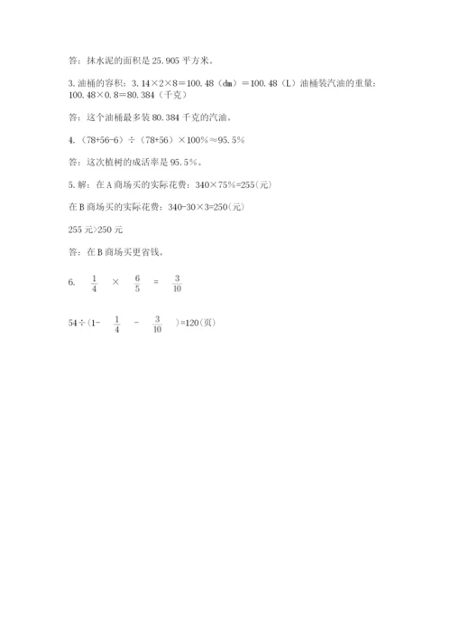 西师大版数学小升初模拟试卷及参考答案【模拟题】.docx